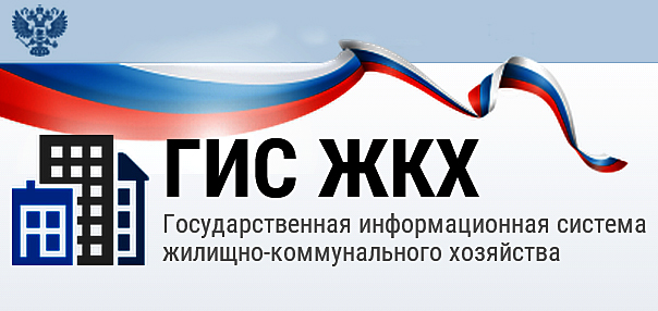 http://www.krasnadzor.ru/images/Files/Input_files_2015/Priemnaya/GIS_JKH_logo.jpg